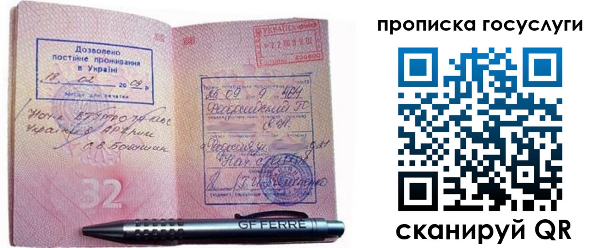 найти адрес прописки в Кинеле