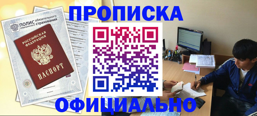 временная регистрация адрес в Кинеле