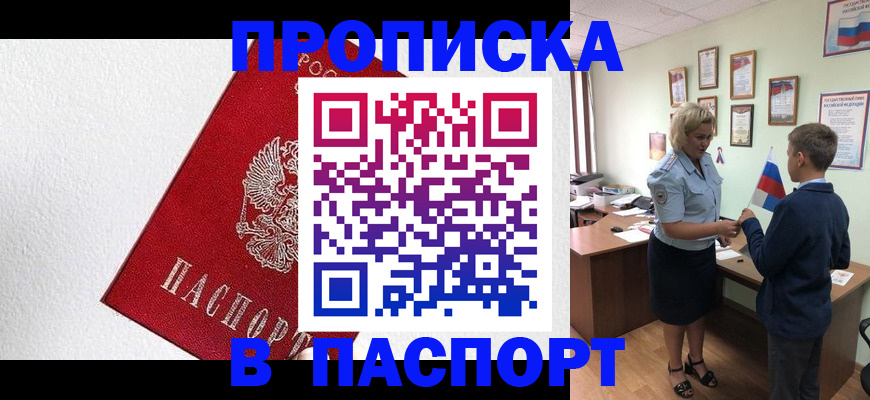 пропишу в квартире в Кинеле