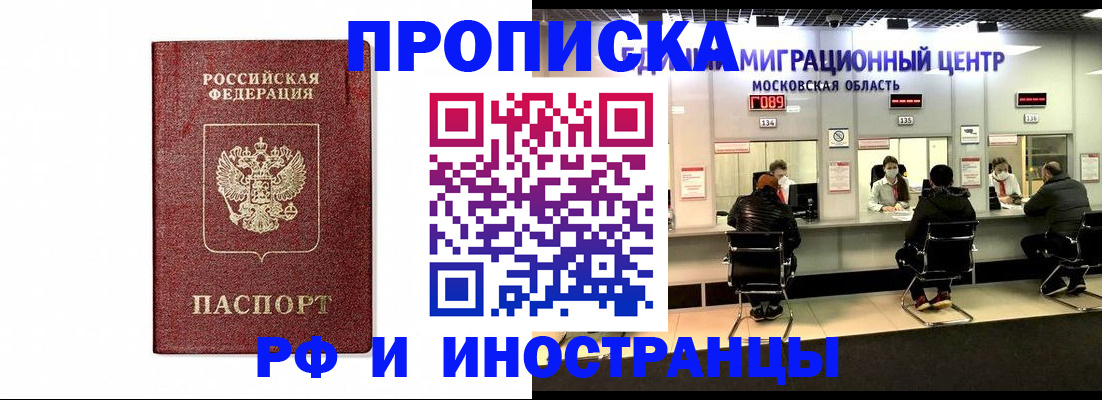 временная регистрация гарантия в Кинеле