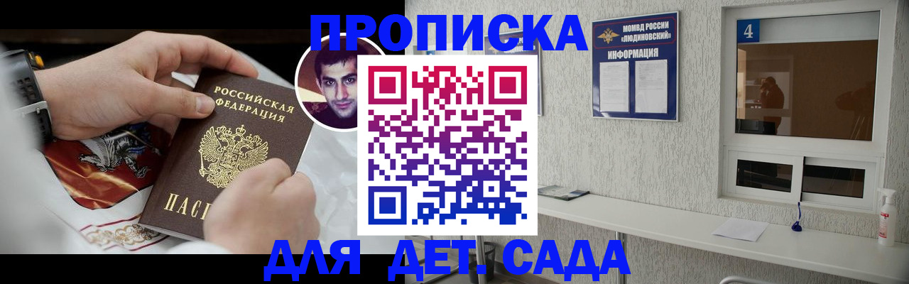 временная регистрация адрес в Кинеле