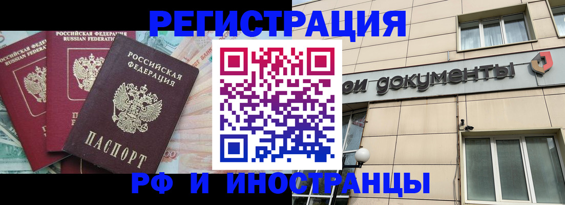 регистрация в Кинеле